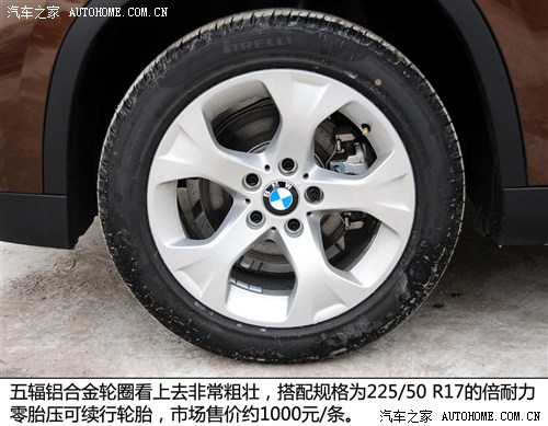 宝马x1轮胎多少钱一个_原装轮胎价格为什么差异大？