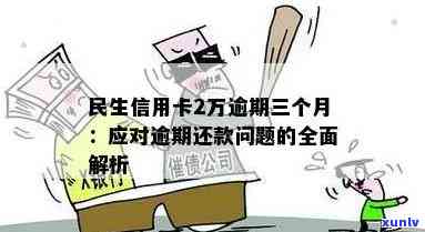 民生信用卡额度和征信有关吗？一文说清关联要点