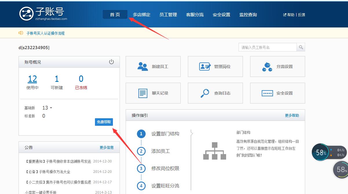 淘宝开店的操作流程是怎样的？如何开？