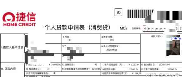 捷信贷款怎么申请，流程步骤是什么？想了解的看这里，超详细步骤教你轻松办