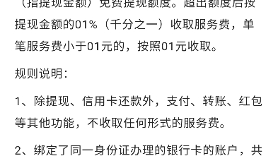 龙卡贷吧可以提现吗？提现规则及手续费说明