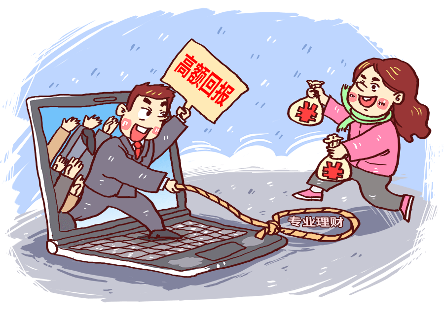 消费金融公司会骗人吗？教你识别套路，避免掉进陷阱