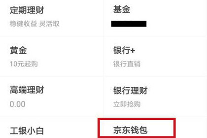 京东钱包剩余额度1000怎么用？最新实用攻略在此，手把手教你用对！