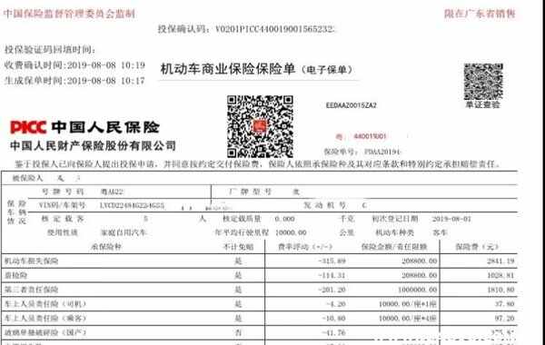 网上买车险后电子保单怎么获取？2024年最新操作步骤超简单