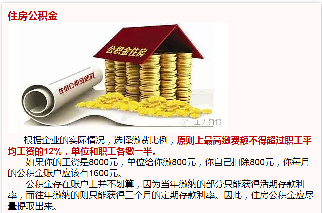 工资3500扣多少社保?个人和公司各交多少?别再瞎猜! 工资3500扣多少社保?个人和公司各交多少?别再瞎猜!