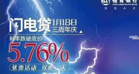 【招行闪电贷逾期会有哪些严重后果】干货解答：逾期后的连锁反应要提前了解