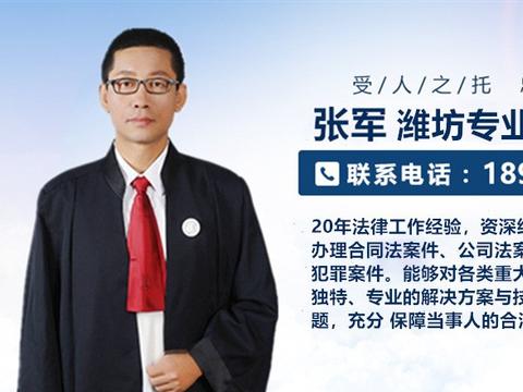 张景森是律师先收费还是先办事