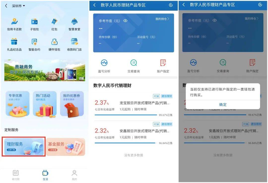建设银行理财产品怎么买？手机银行操作步骤详解，新手也能轻松搞定