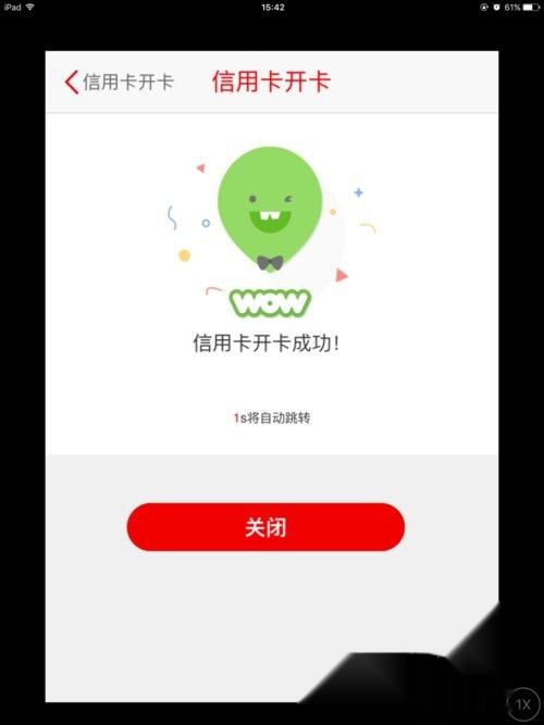 中信信用卡线上怎么开卡
