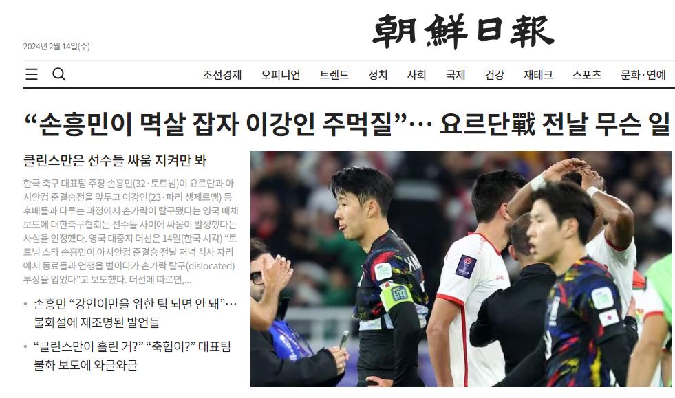 韩国队内讧真会影响世界杯成绩吗？