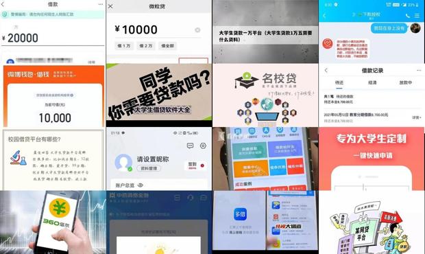 学生借钱用什么正规软件？干货整理，适合学生的靠谱选择在这