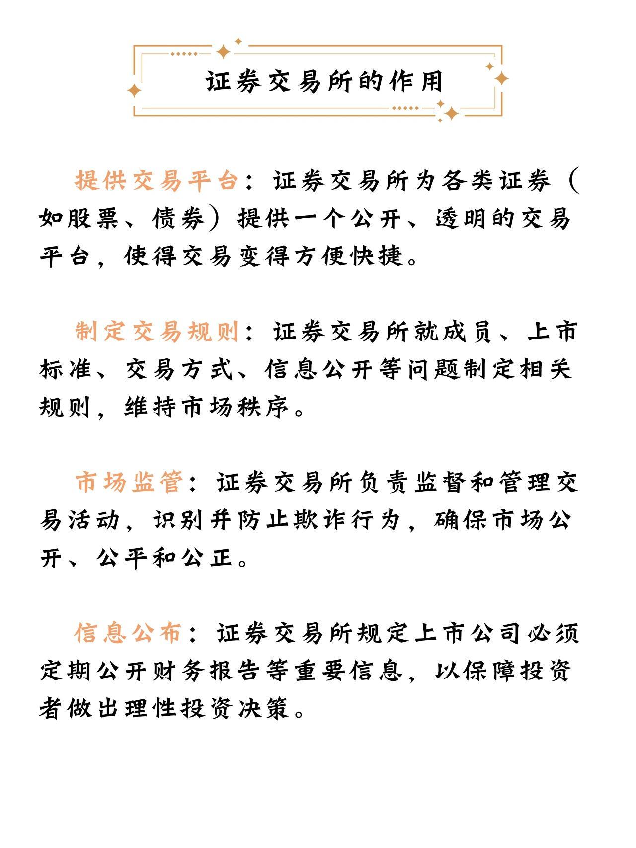 什么是证券通俗易懂的解释？3分钟搞懂证券的核心含义新手必看