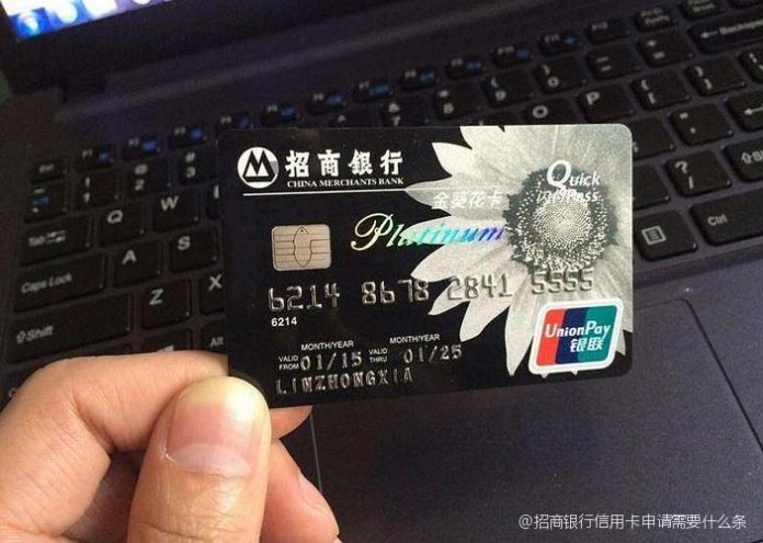 招行信用卡怎么申请?这些条件和流程要清楚,手把手教你轻松办卡 招行信用卡怎么申请?这些条件和流程要清楚,手把手教你轻松办卡