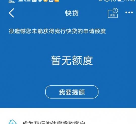 建行快贷结清后不能贷了是被拒了吗?真实原因和解决方向看这里 建行快贷结清后不能贷了是被拒了吗?真实原因和解决方向看这里