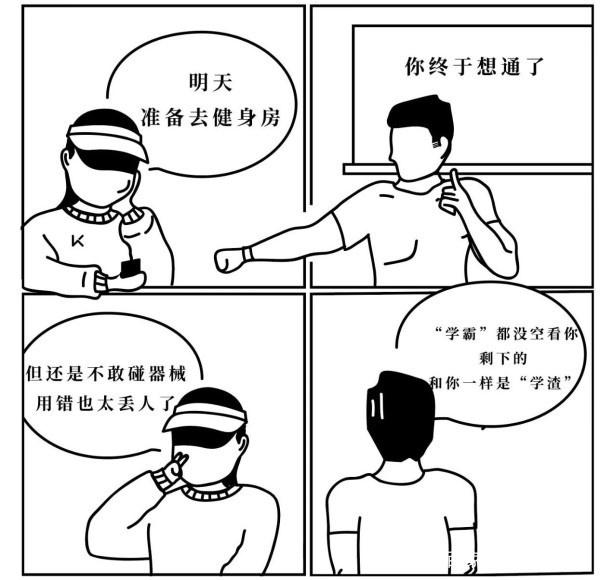 别再纠结会不会尴尬!这些经历帮你下决心 别再纠结会不会尴尬!这些经历帮你下决心