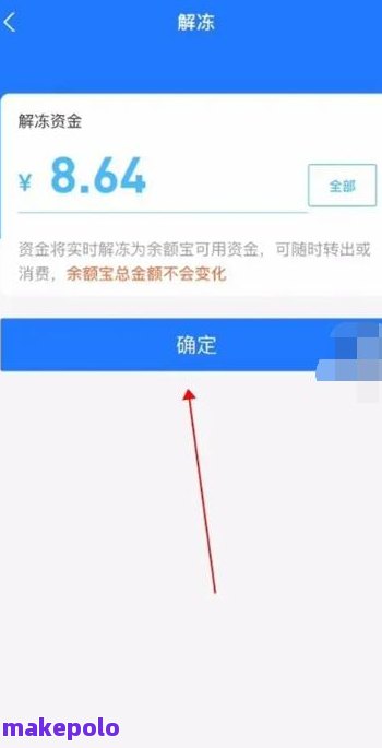 花呗账户冻结了怎么快速解冻？这些实用技巧帮你解决，亲测有效！