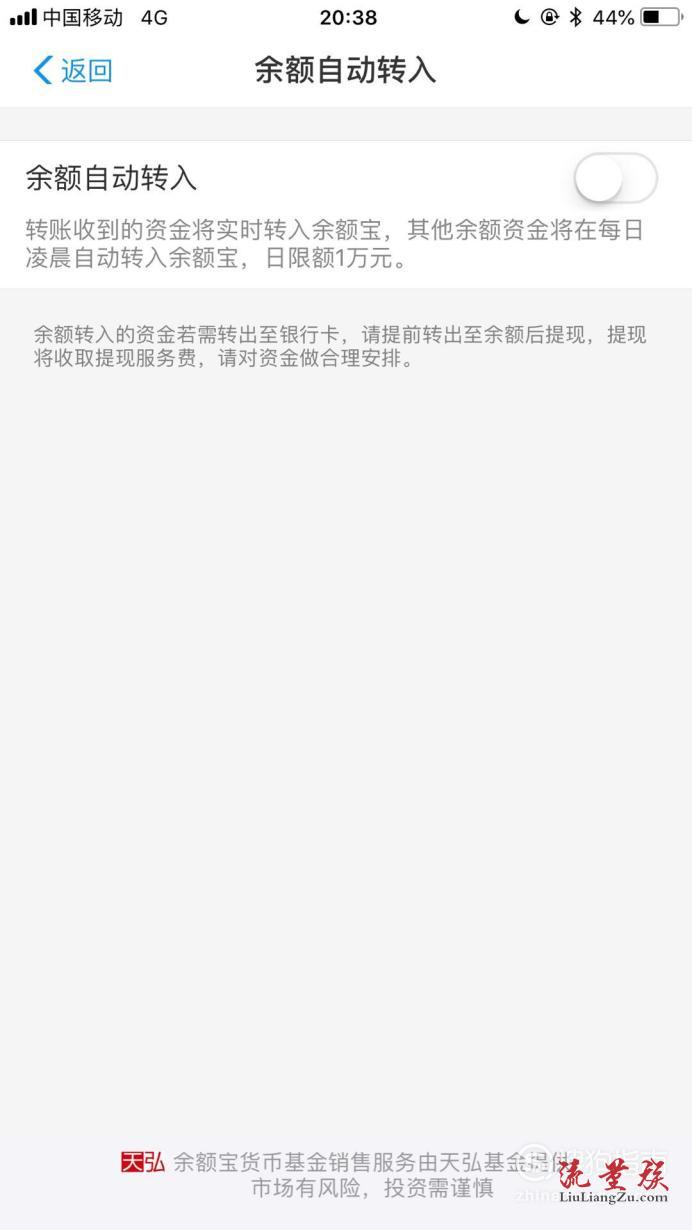 【余额宝怎么关闭】最新关闭方法来了,手机操作超方便一看就懂! 【余额宝怎么关闭】最新关闭方法来了,手机操作超方便一看就懂!