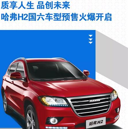 如何避开哈弗H2保养陷阱？车主实测省5000元的全流程避坑指南
