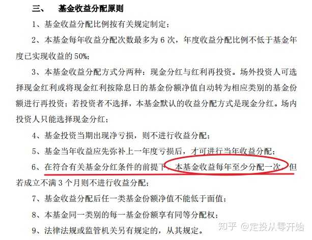 【基金分红选现金还是红利再投资】别瞎选！搞懂这几点，收益可能差很多哦