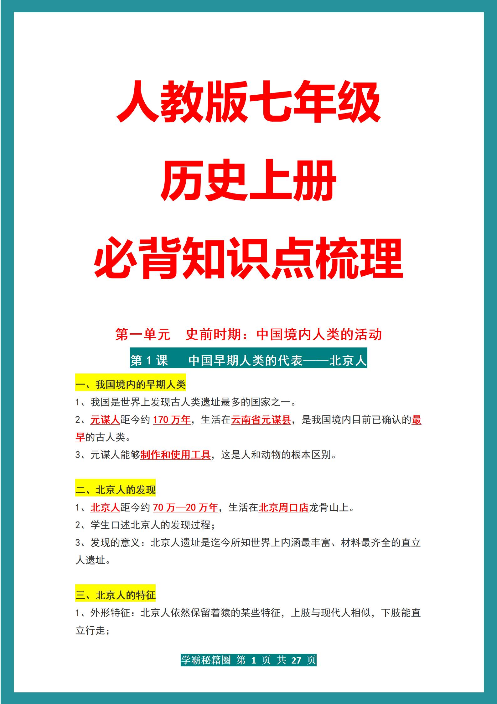 2017年5月27日发生了什么让玩家集体熬夜？