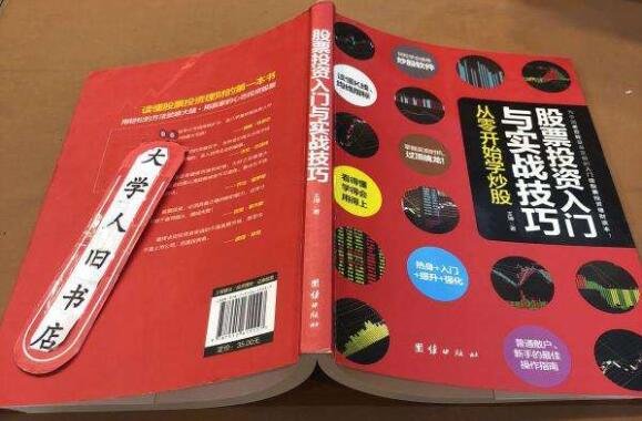 学炒股看什么书比较好推荐，专为入门者准备，选对书炒股更轻松