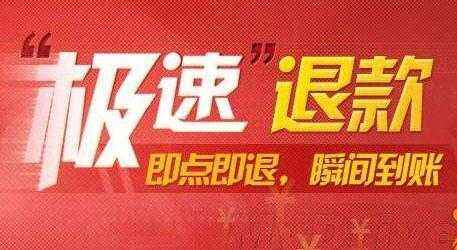 淘宝返还和退款有什么区别