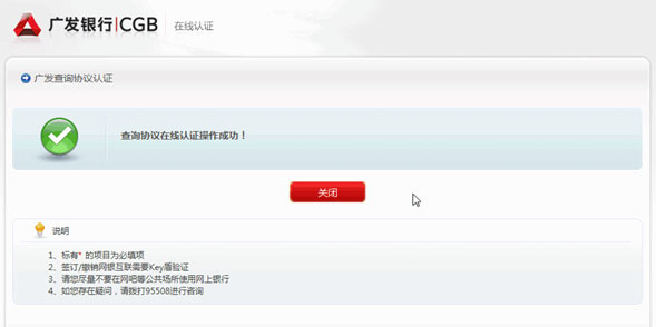 还在为广发银行网上银行登录犯愁?这样操作超简单,一看就明白啦 还在为广发银行网上银行登录犯愁?这样操作超简单,一看就明白啦