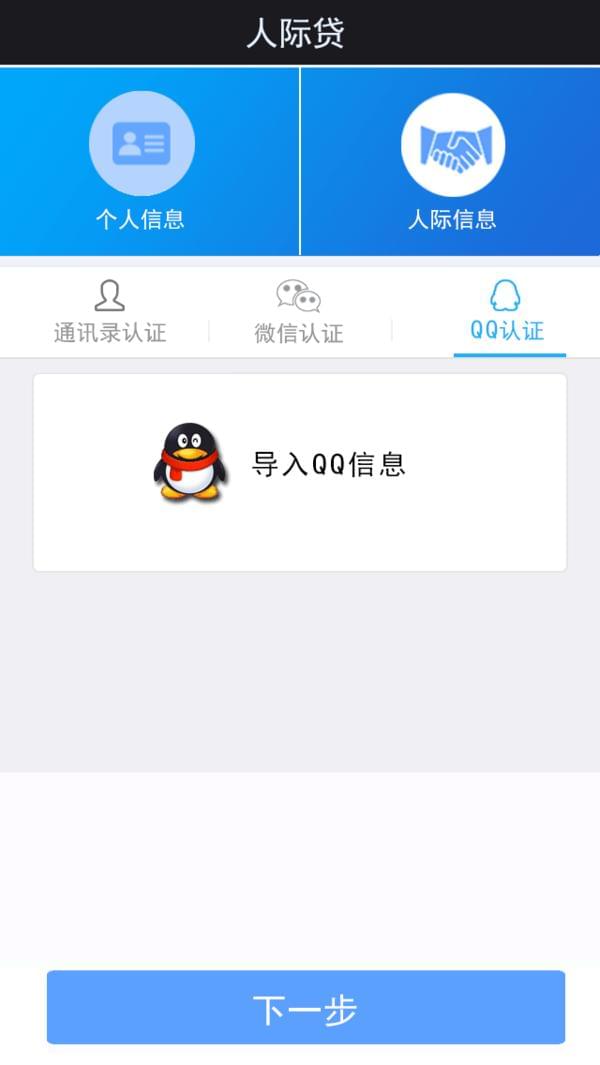 qq贷款是真的吗？一文揭秘真相，安全性和可靠性全知道！