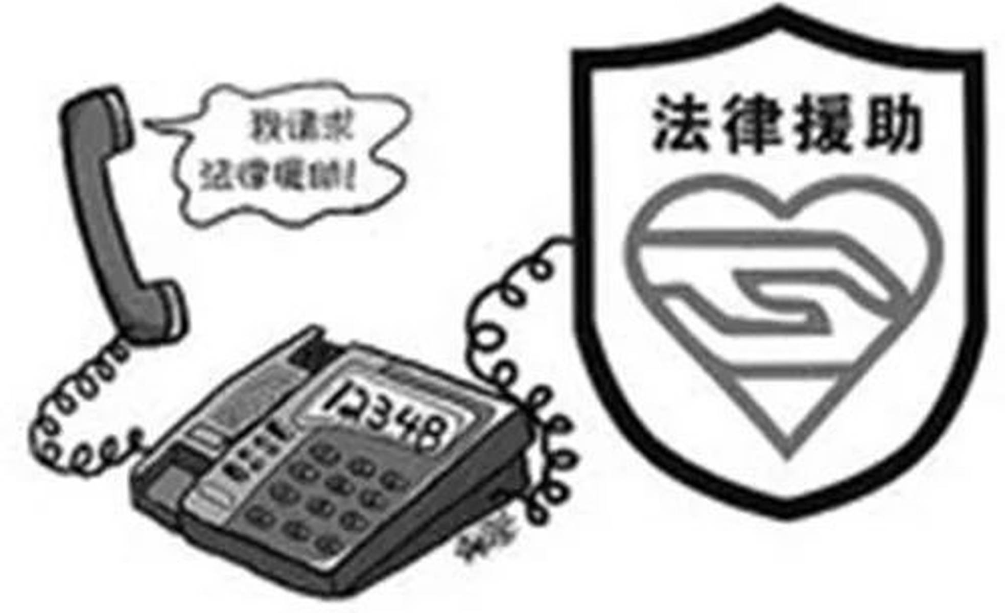 军人免费法律援助全国统一热线电话，解决你的法律难题