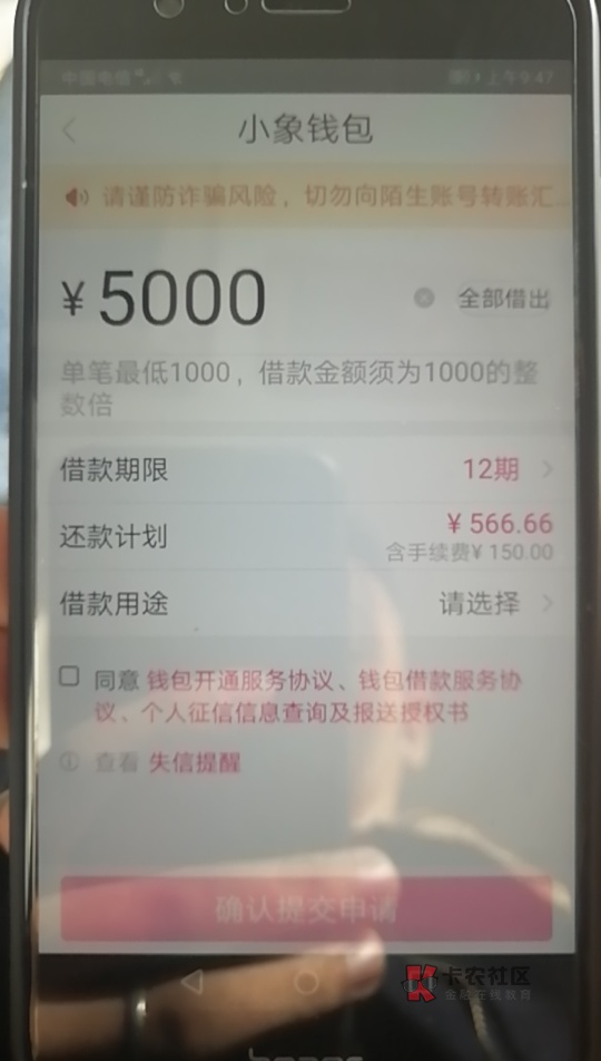 小象钱包借钱容易通过吗？满足这些条件，下款其实不麻烦！