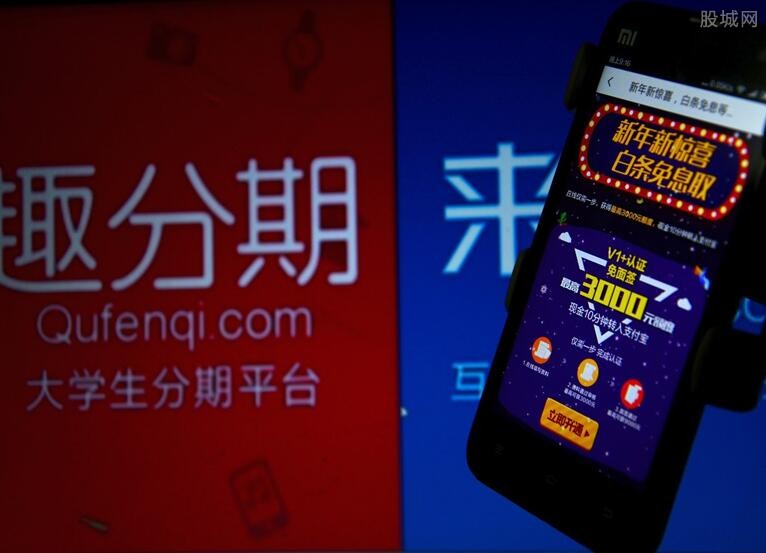 趣分期app怎么样，靠谱吗？这些细节告诉你答案，别再盲目使用啦