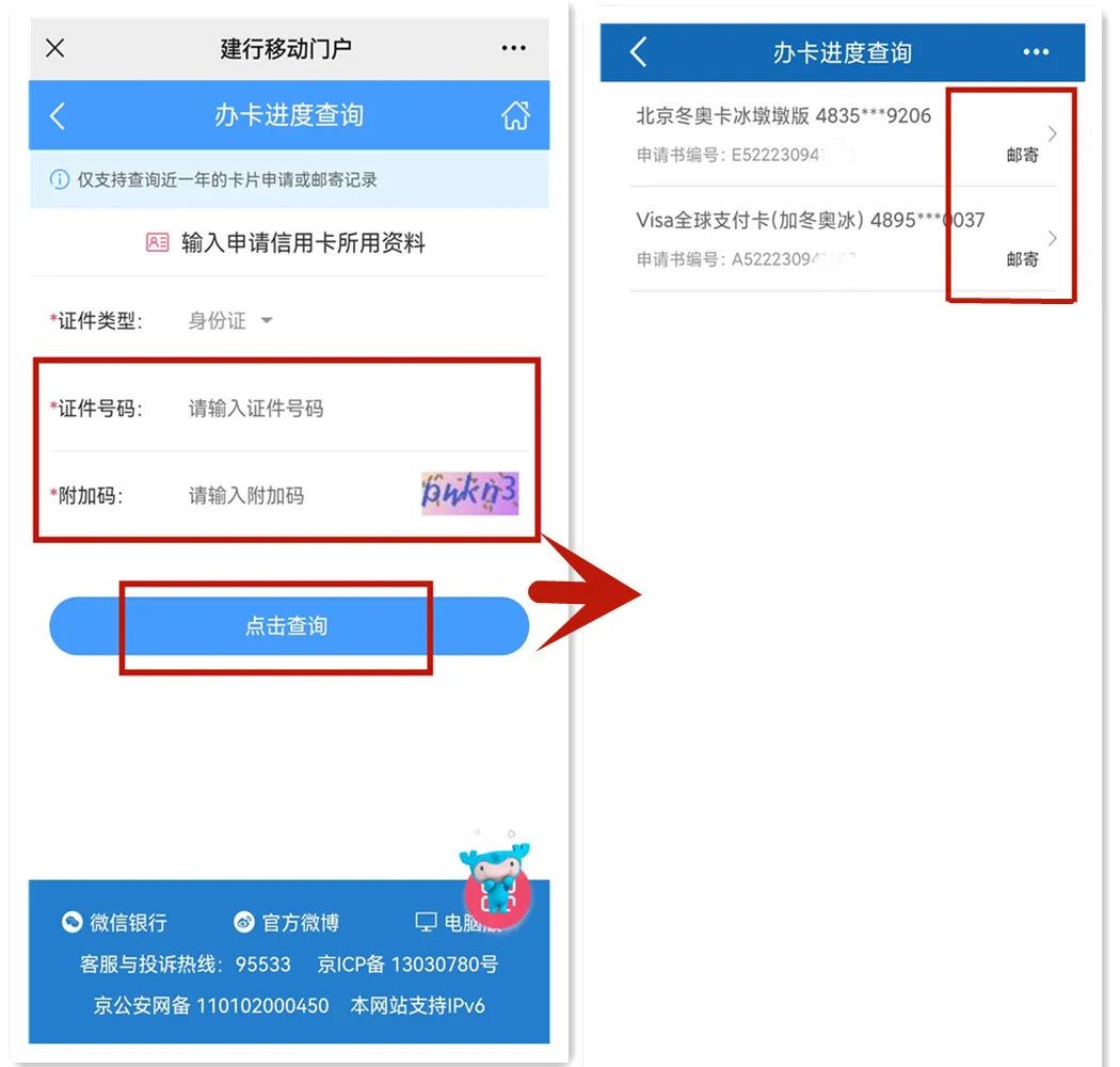 【银行卡办卡进度查询步骤】一步一步教你查，再也不用纠结进度啦