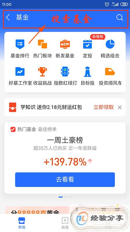 支付宝基金怎么卖_手续费低？