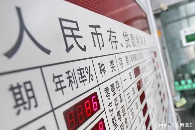 2025年信用社存款利率有没有调整?最新消息来了,存钱前速看 2025年信用社存款利率有没有调整?最新消息来了,存钱前速看