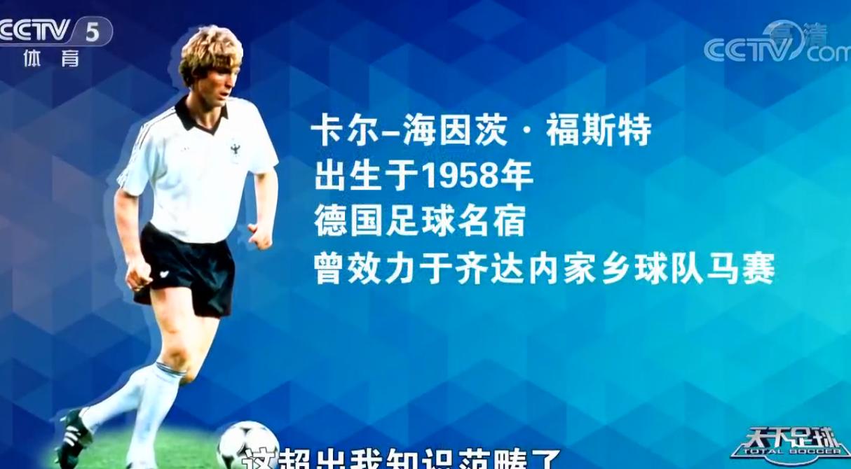 为什么齐达内的马赛回旋至今无人超越？