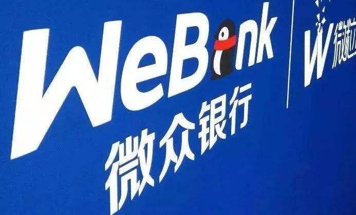 你觉得微信微众银行和微信关联，安全方面有影响吗？看完就有谱了