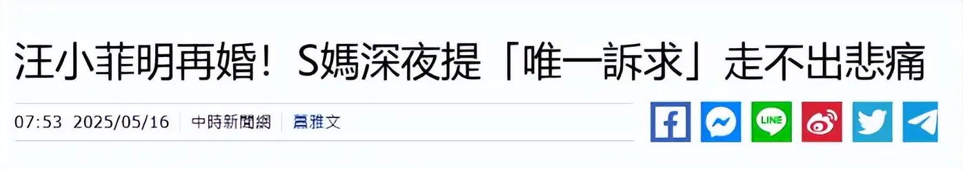 汪小菲发言_马筱梅前夫爆料_汪小菲大婚争议