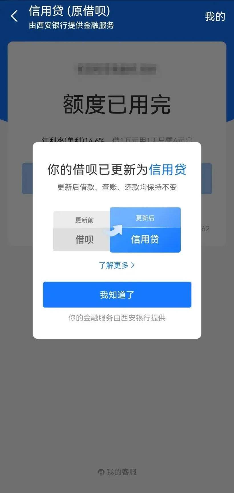 借呗开通技巧有哪些?简单几步操作,告别“开通难”烦恼 借呗开通技巧有哪些?简单几步操作,告别“开通难”烦恼