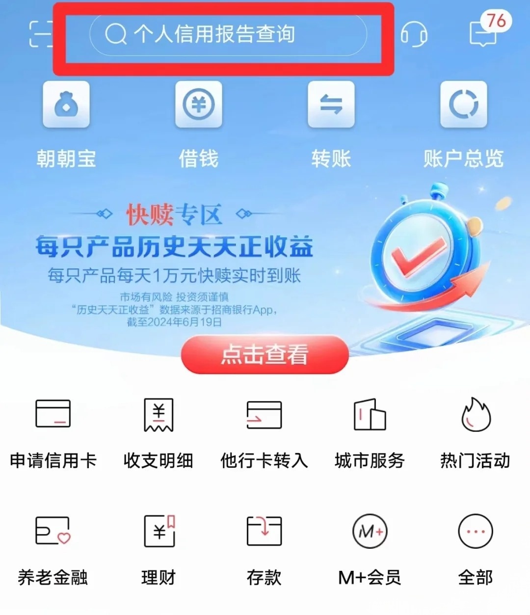 支付宝备用金上征信吗？申请时会查征信报告吗？避免踩坑！