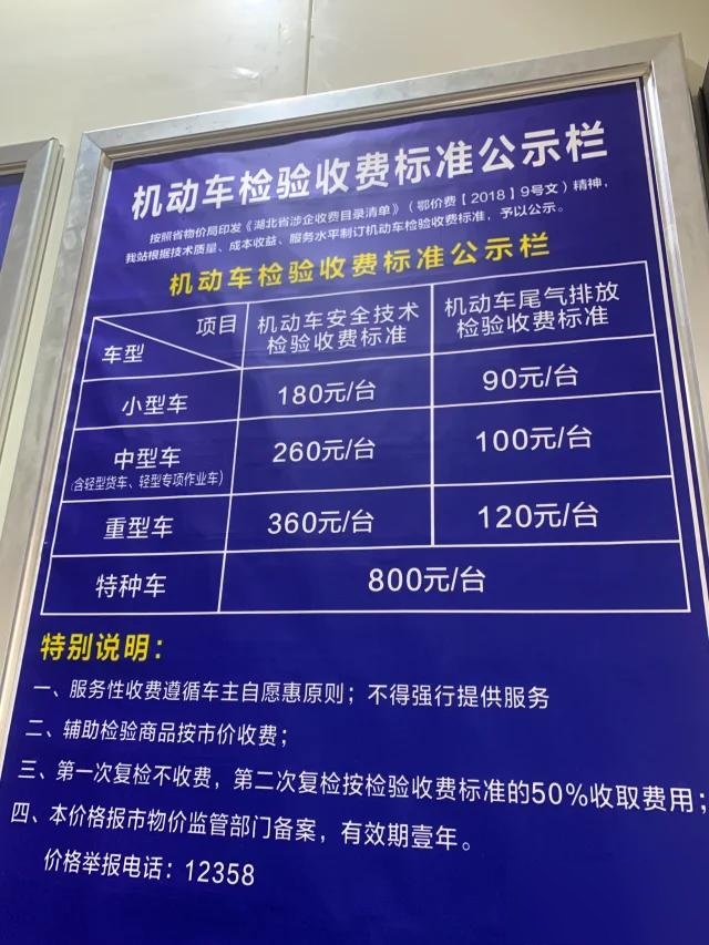 三轮摩托车年检费用多少