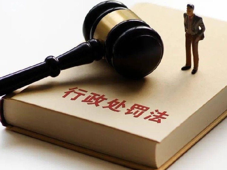 行政处罚律师