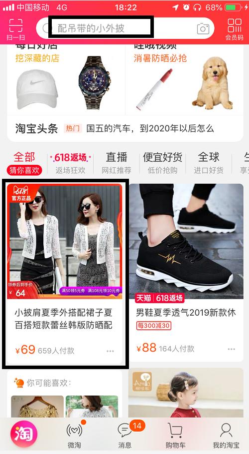 手淘推荐流量怎么来的（手淘搜索流量怎么提高）