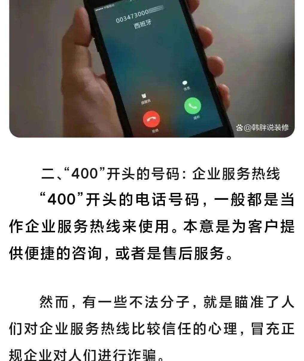 9507开头的电话到底是什么？一文带你看清真相