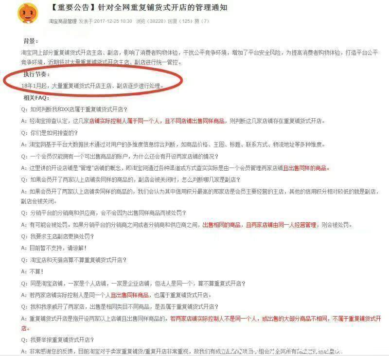 淘宝卖家正在被处罚，别慌！应对全攻略在此！