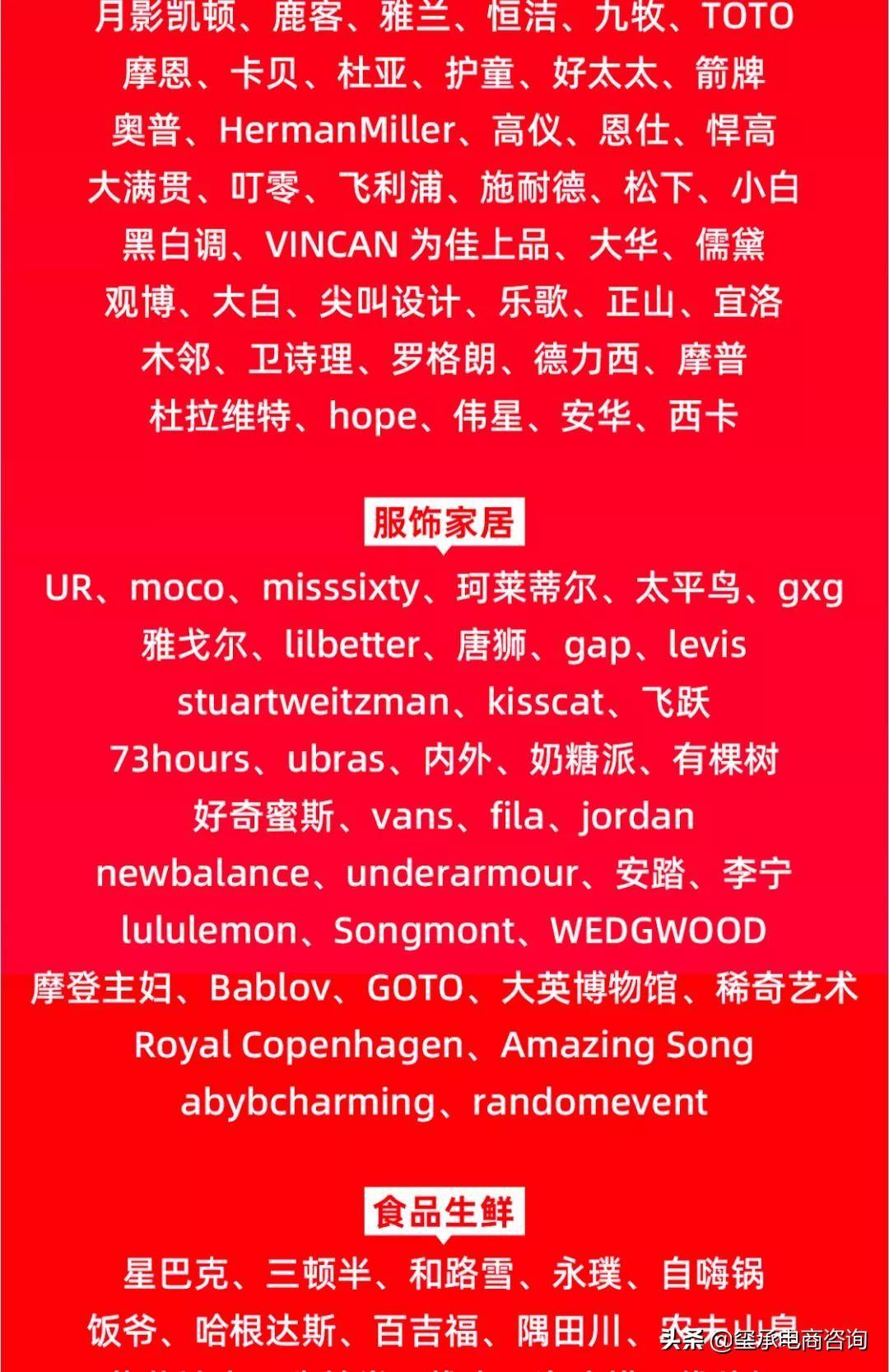 今晚8点，淘宝天猫618预售正式开启