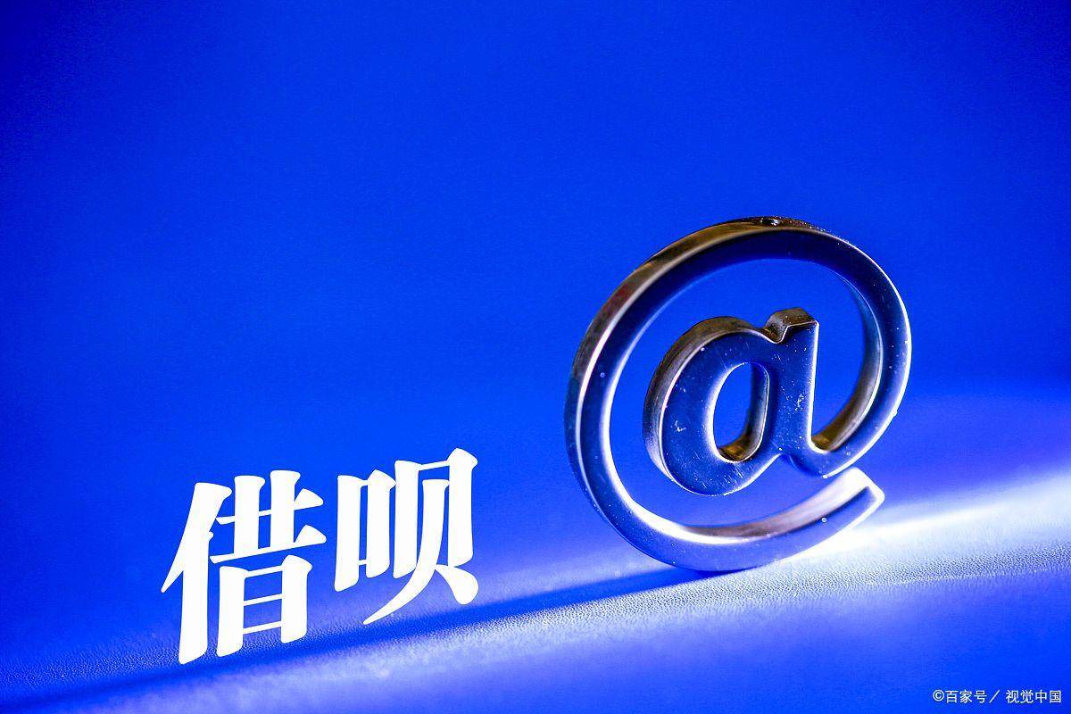 借呗利息高吗，和其他平台比怎么样？几点关键对比让你心里有底