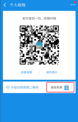 支付宝商家收款码图片高清获取方法，这样操作超方便，商家必备小知识