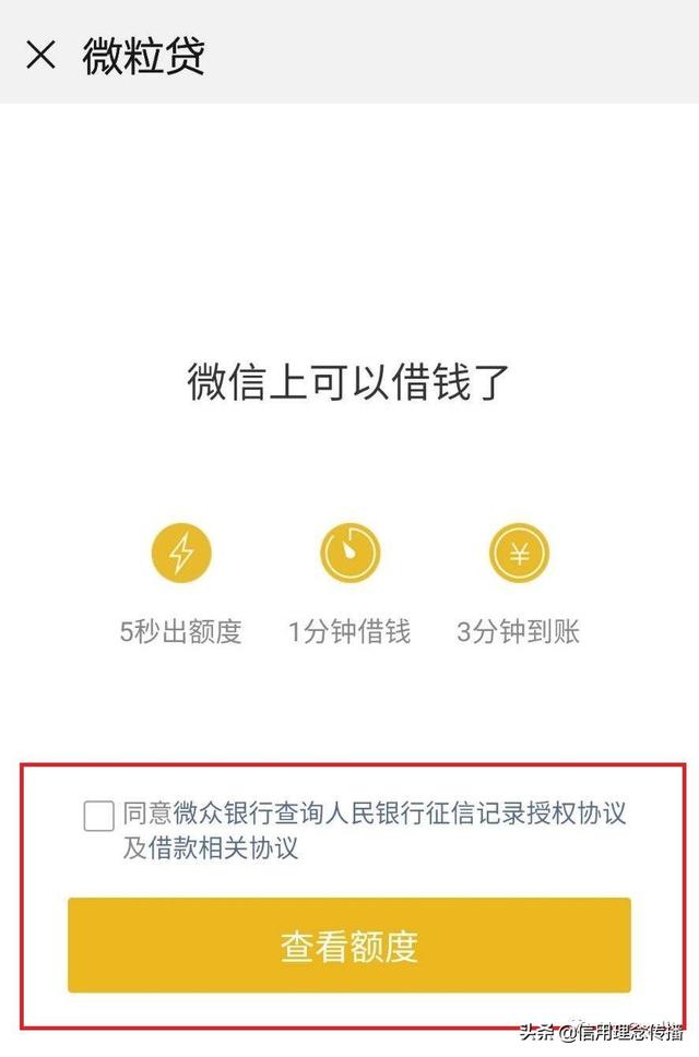 微粒贷借款3次征信会显示3次查询记录吗？真实情况解读