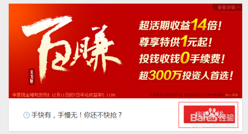 你还在纠结百度百赚现在能不能用?有没有风险一文给你讲明白 你还在纠结百度百赚现在能不能用?有没有风险一文给你讲明白
