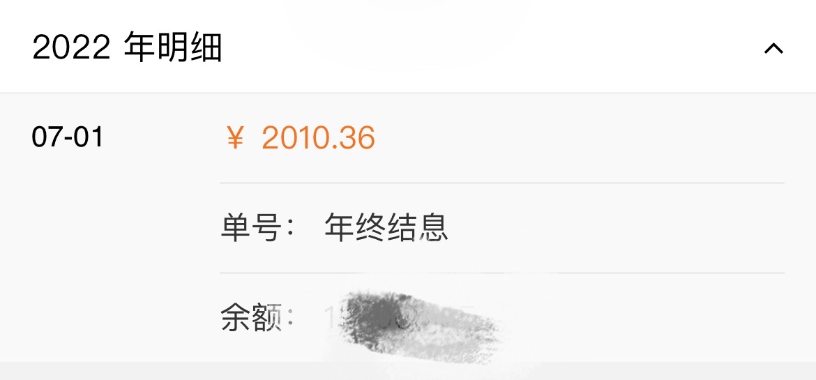 派息怎么到账？到账时间及查询方法详解，不清楚可能错过收益哦